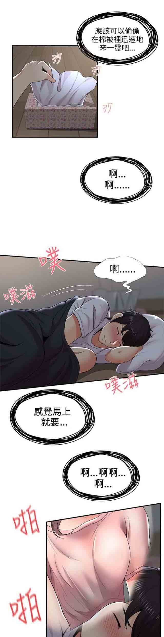 [韩国漫画] 潮湿的口红 爱情,熟女人妻,巨乳大奶#[12P]-1