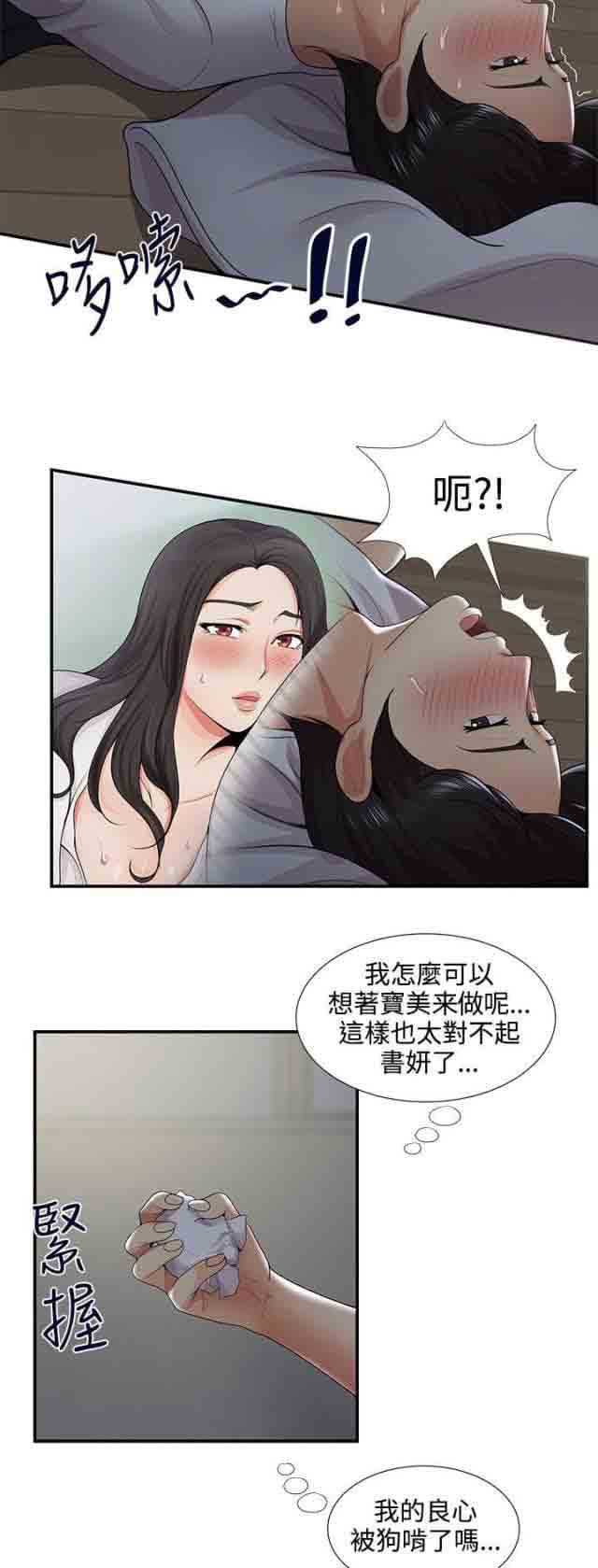 [韩国漫画] 潮湿的口红 爱情,熟女人妻,巨乳大奶#[12P]-3