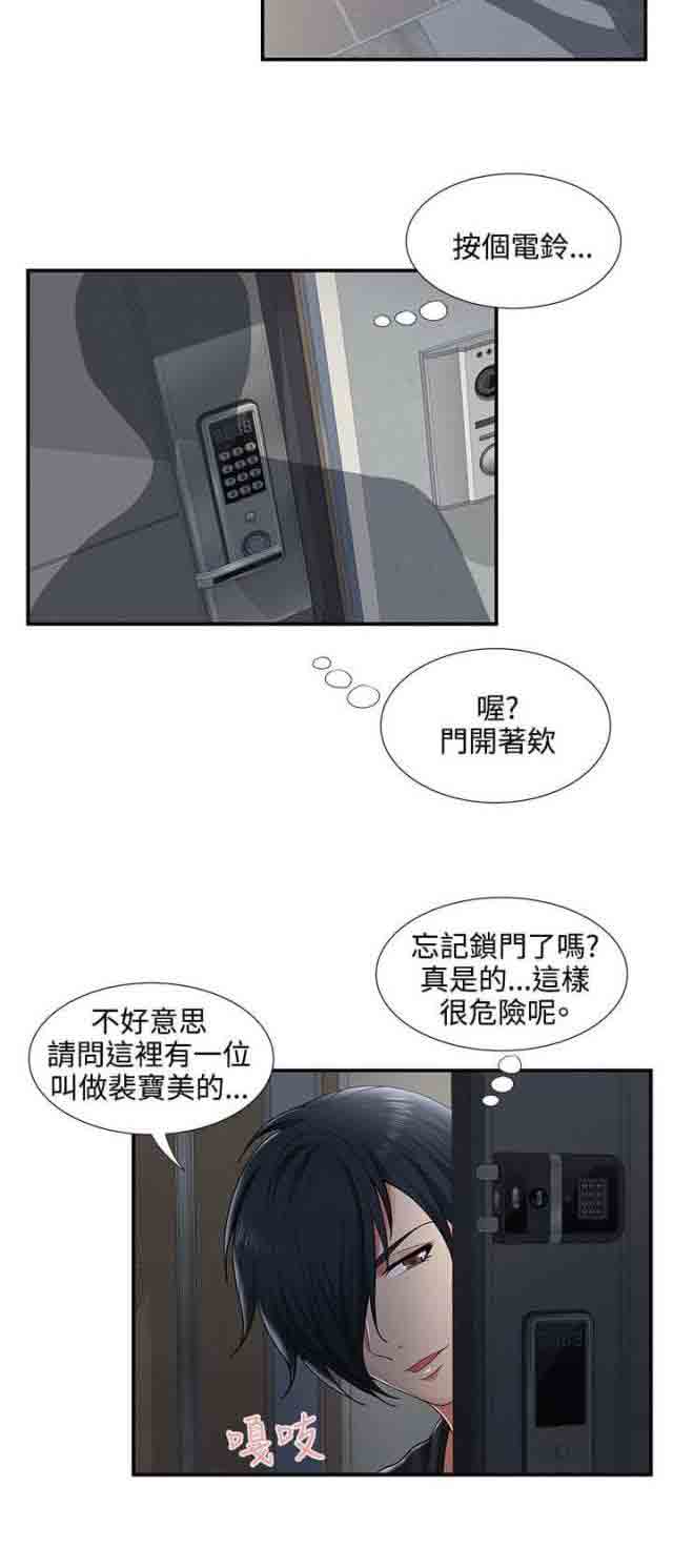 [韩国漫画] 潮湿的口红 爱情,熟女人妻,巨乳大奶#[15P]-11
