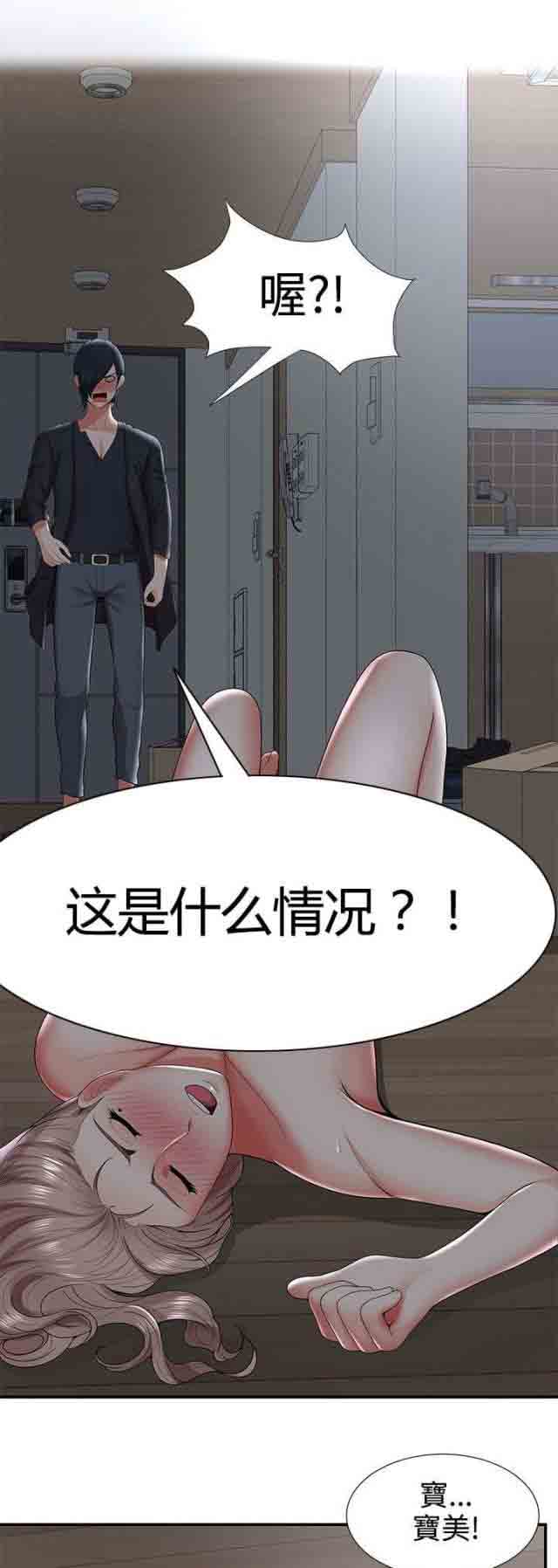 [韩国漫画] 潮湿的口红 爱情,熟女人妻,巨乳大奶#[15P]-12