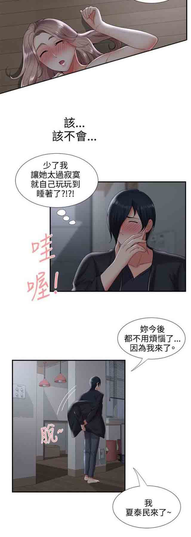 [韩国漫画] 潮湿的口红 爱情,熟女人妻,巨乳大奶#[15P]-13