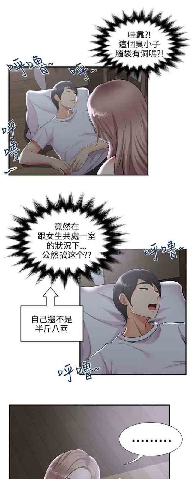 [韩国漫画] 潮湿的口红 爱情,熟女人妻,巨乳大奶#[15P]-3