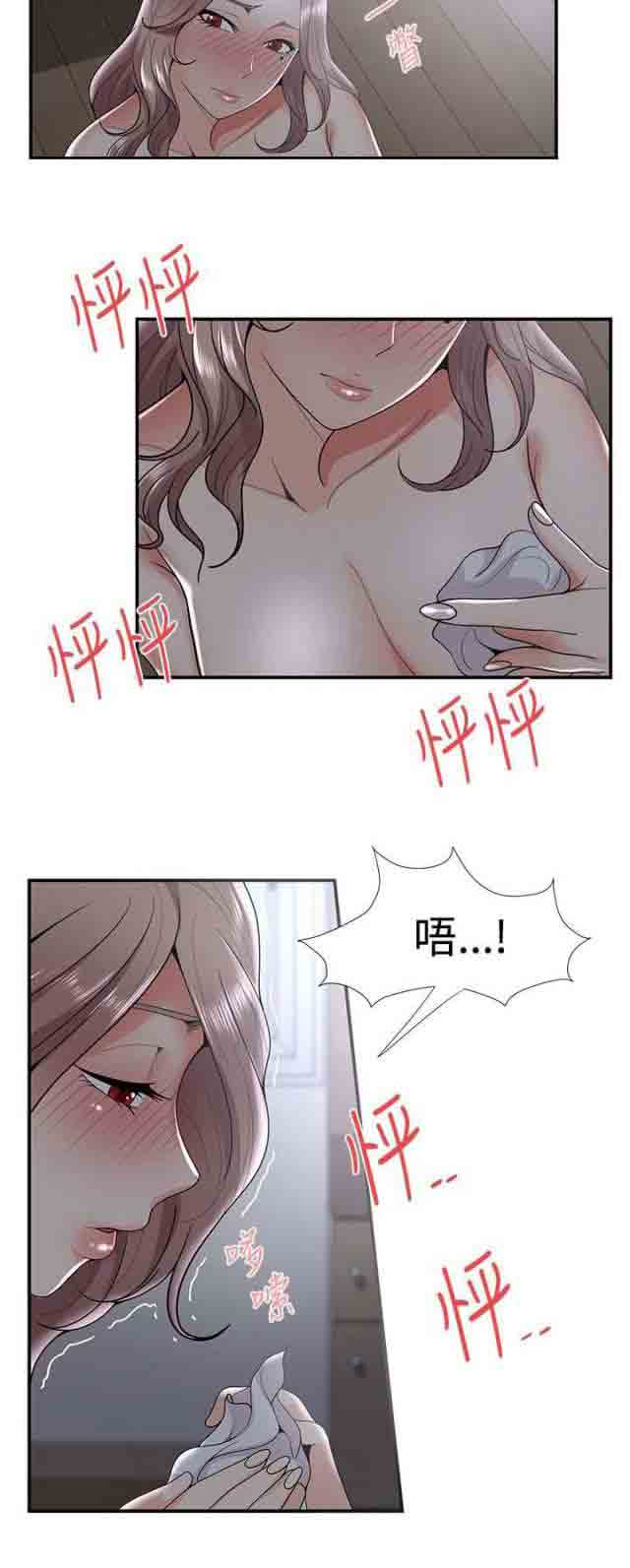 [韩国漫画] 潮湿的口红 爱情,熟女人妻,巨乳大奶#[15P]-4