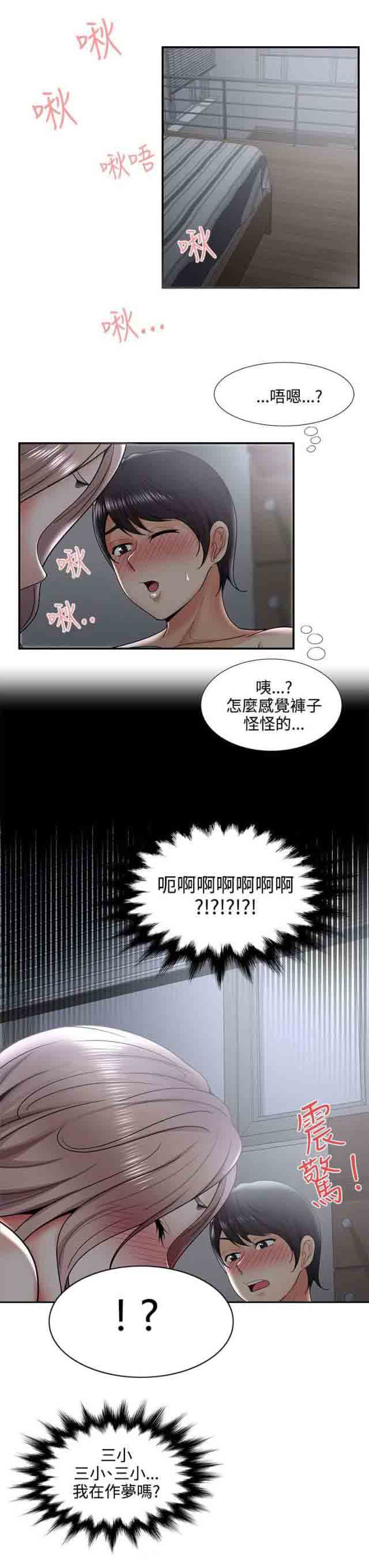 [韩国漫画] 潮湿的口红 爱情,熟女人妻,巨乳大奶#[15P]-5