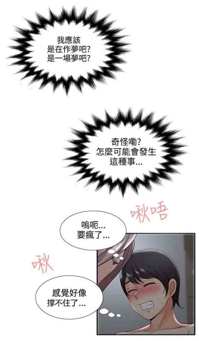 [韩国漫画] 潮湿的口红 爱情,熟女人妻,巨乳大奶#[15P]-6