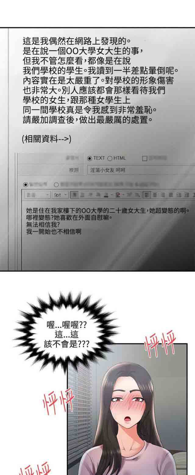 [韩国漫画] 潮湿的口红 爱情,熟女人妻,巨乳大奶#[17P]-13