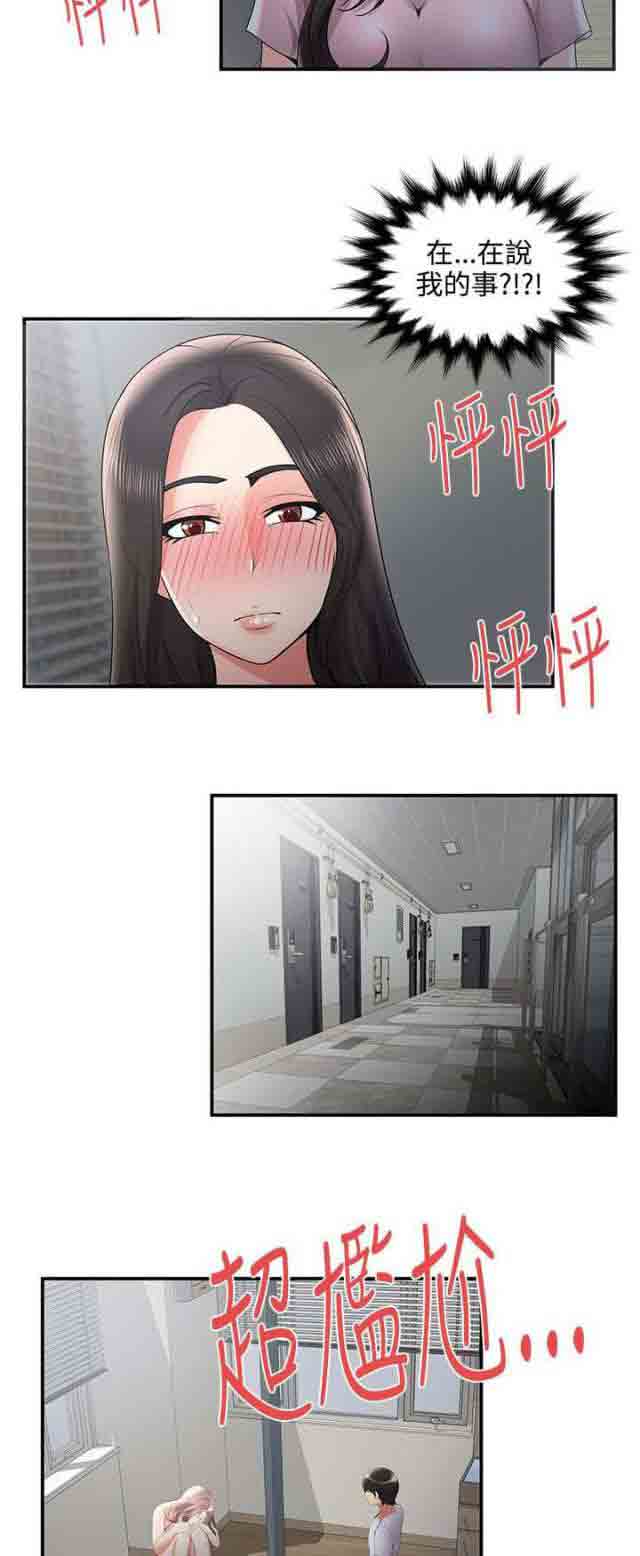 [韩国漫画] 潮湿的口红 爱情,熟女人妻,巨乳大奶#[17P]-14