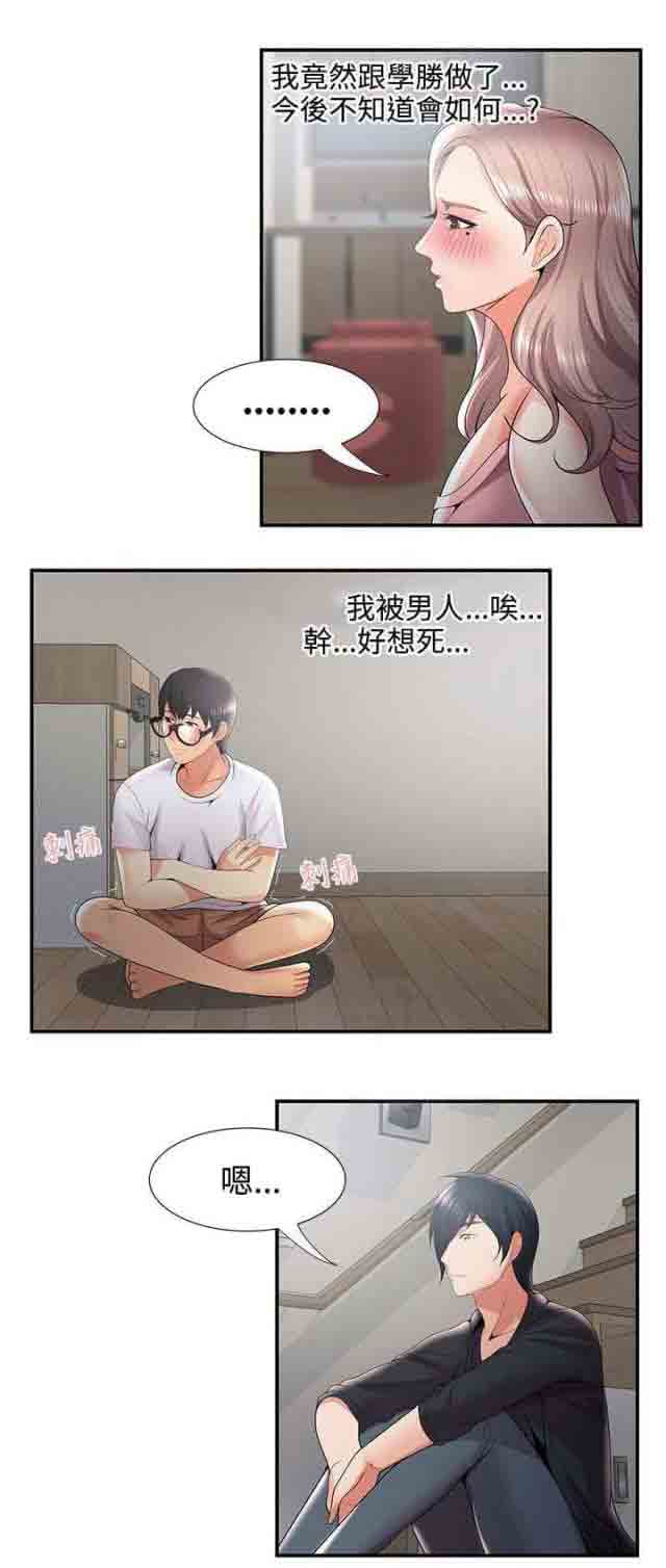 [韩国漫画] 潮湿的口红 爱情,熟女人妻,巨乳大奶#[17P]-15