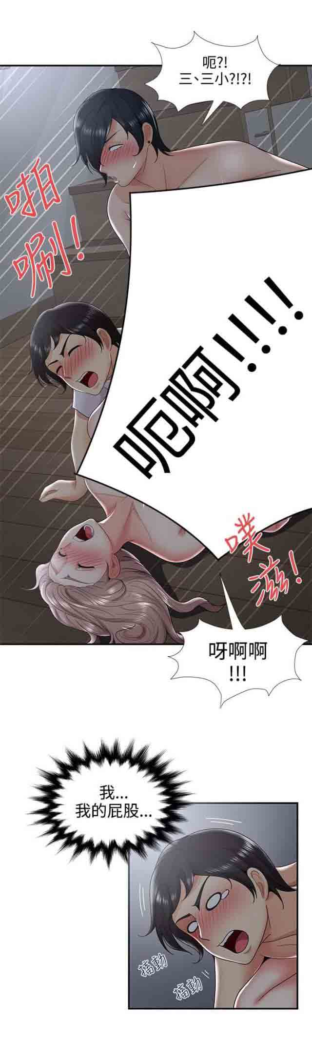 [韩国漫画] 潮湿的口红 爱情,熟女人妻,巨乳大奶#[17P]-3