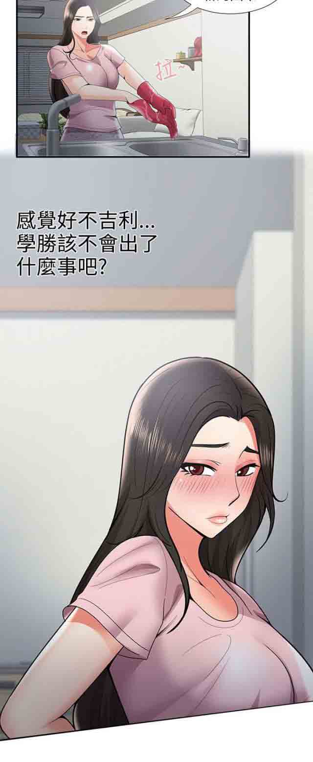 [韩国漫画] 潮湿的口红 爱情,熟女人妻,巨乳大奶#[17P]-7