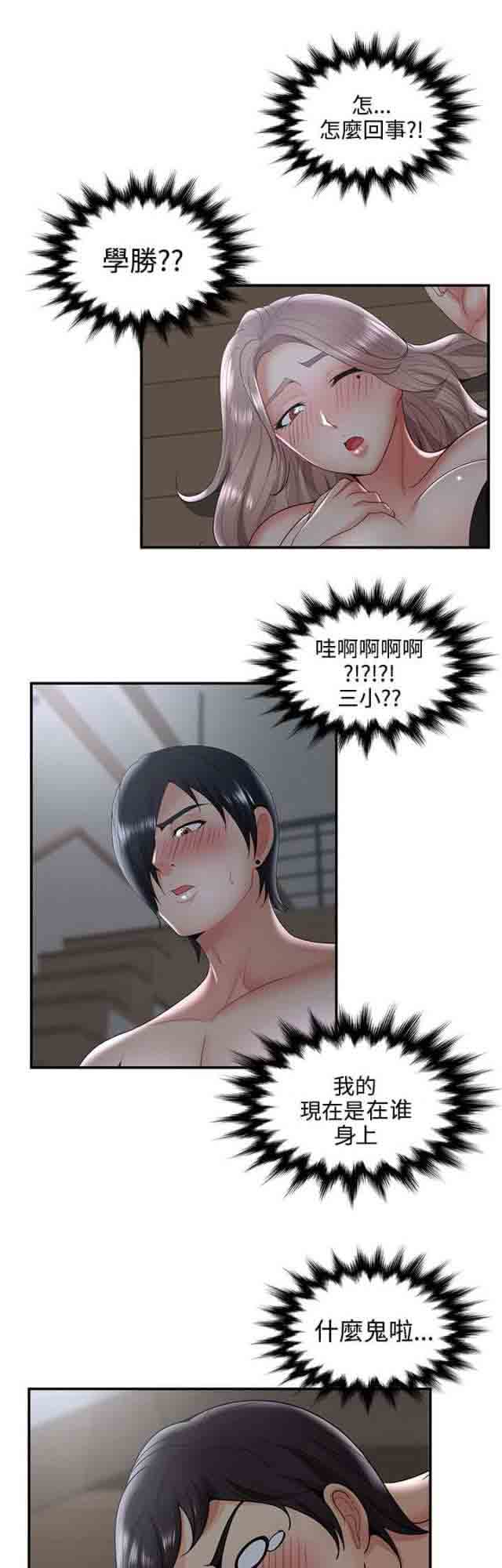 [韩国漫画] 潮湿的口红 爱情,熟女人妻,巨乳大奶#[17P]-8