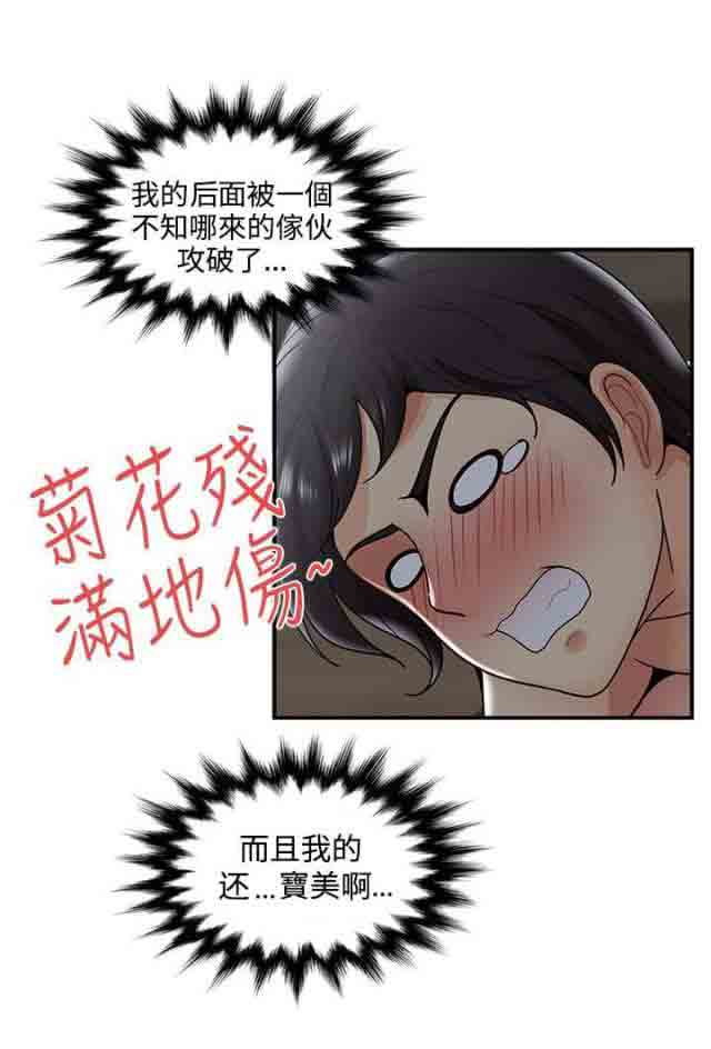 [韩国漫画] 潮湿的口红 爱情,熟女人妻,巨乳大奶#[17P]-9