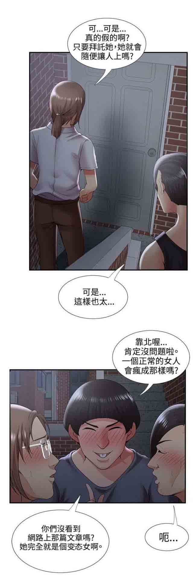 [韩国漫画] 潮湿的口红 爱情,熟女人妻,巨乳大奶#[14P]-1