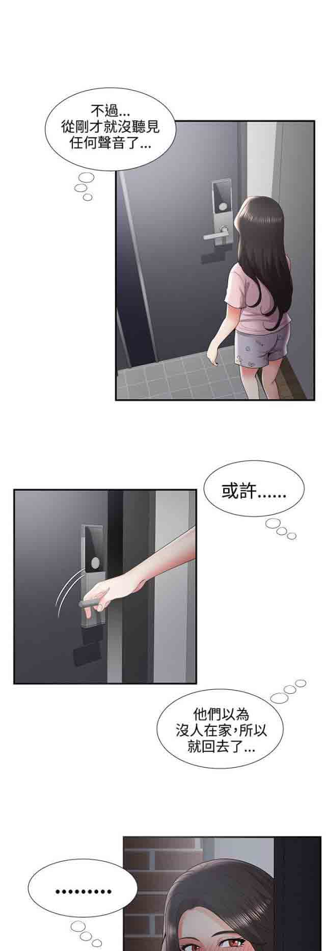 [韩国漫画] 潮湿的口红 爱情,熟女人妻,巨乳大奶#[14P]-11
