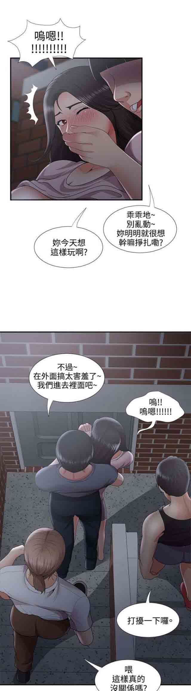[韩国漫画] 潮湿的口红 爱情,熟女人妻,巨乳大奶#[14P]-13