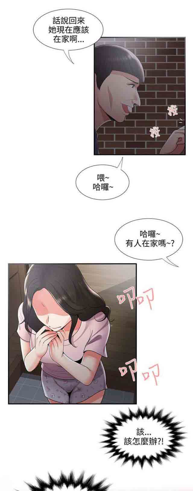 [韩国漫画] 潮湿的口红 爱情,熟女人妻,巨乳大奶#[14P]-3