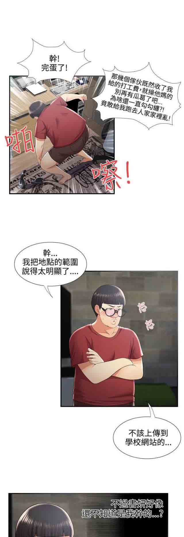 [韩国漫画] 潮湿的口红 爱情,熟女人妻,巨乳大奶#[14P]-5