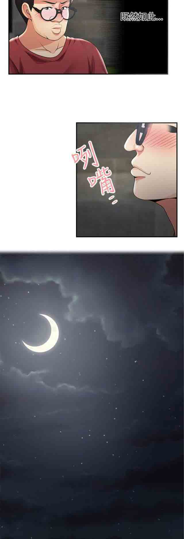 [韩国漫画] 潮湿的口红 爱情,熟女人妻,巨乳大奶#[14P]-6