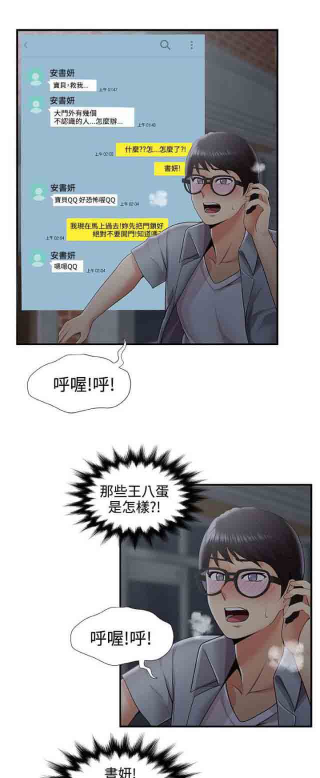 [韩国漫画] 潮湿的口红 爱情,熟女人妻,巨乳大奶#[14P]-9