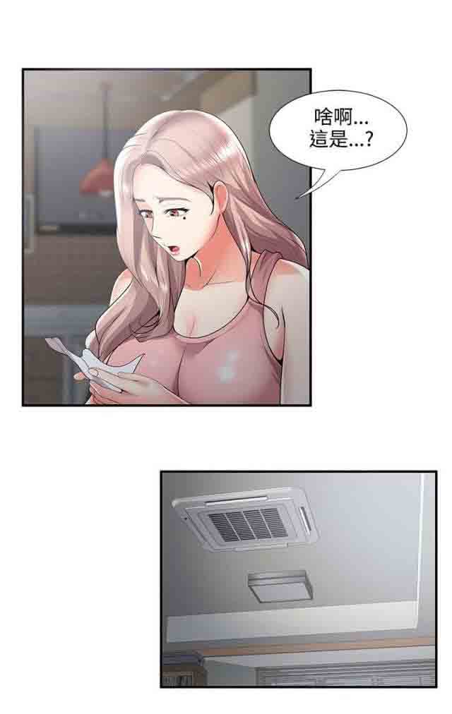 [韩国漫画] 潮湿的口红 爱情,熟女人妻,巨乳大奶#[16P]-7