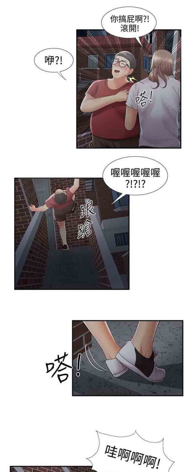 [韩国漫画] 潮湿的口红 爱情,熟女人妻,巨乳大奶#[14P]-1