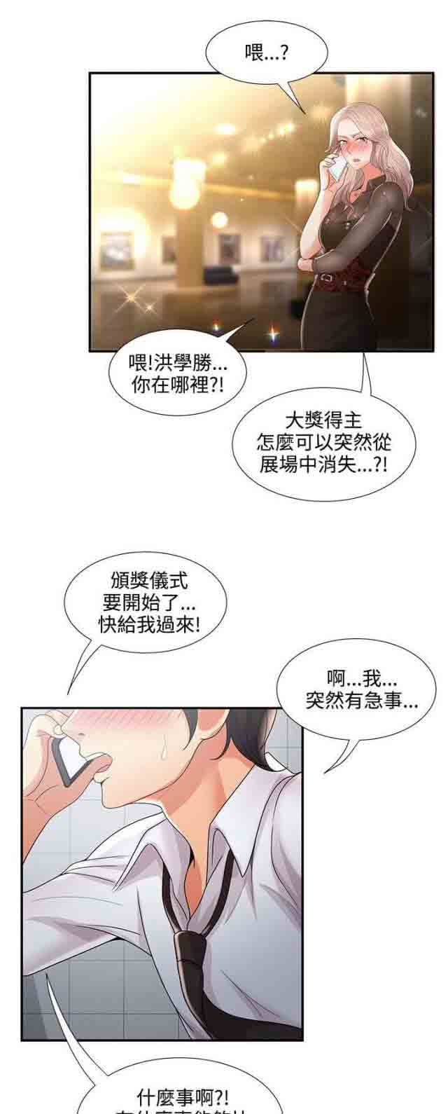 [韩国漫画] 潮湿的口红 爱情,熟女人妻,巨乳大奶#[14P]-13