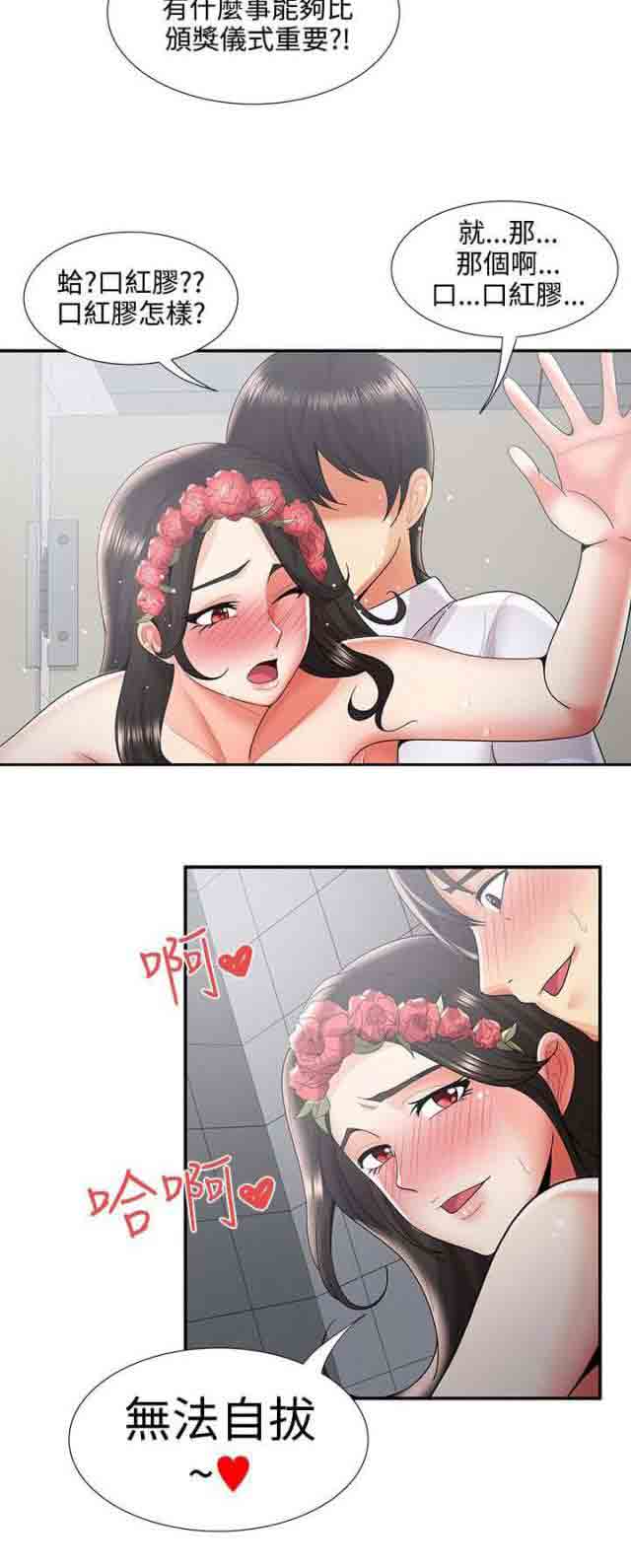 [韩国漫画] 潮湿的口红 爱情,熟女人妻,巨乳大奶#[14P]-14