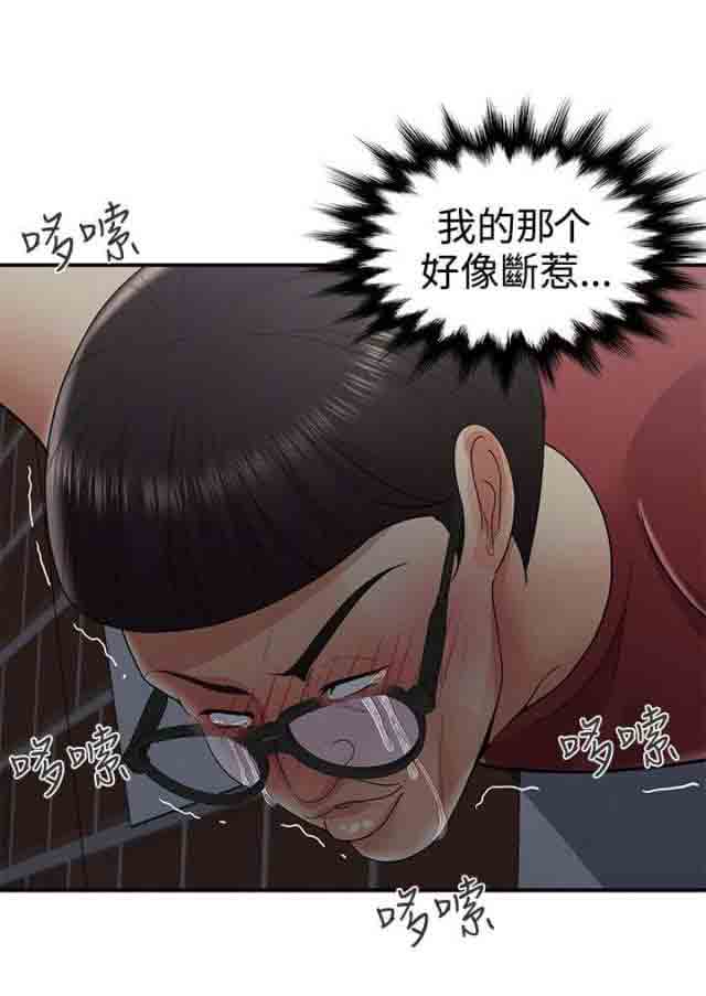 [韩国漫画] 潮湿的口红 爱情,熟女人妻,巨乳大奶#[14P]-3