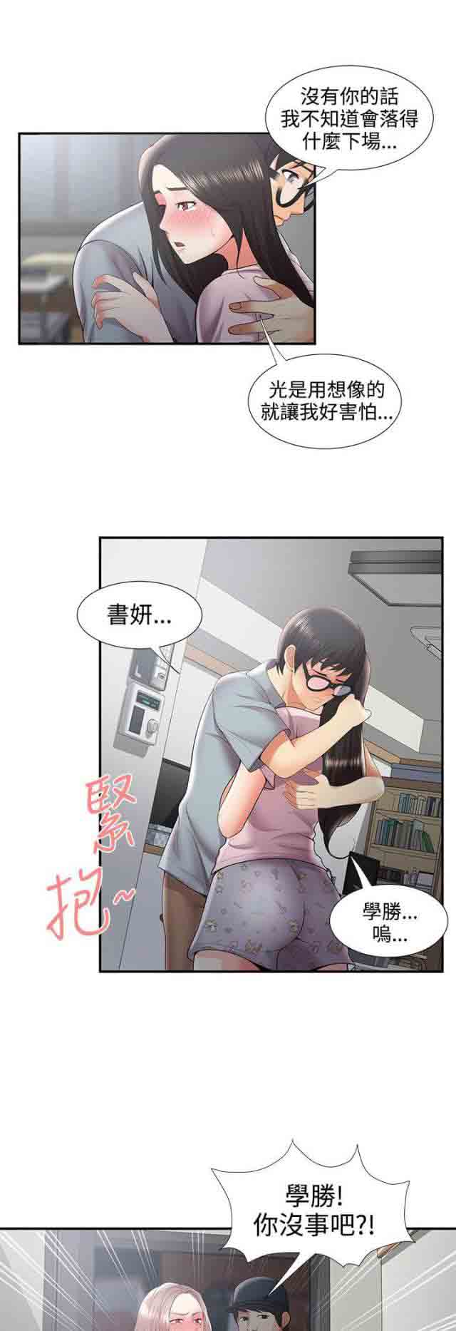 [韩国漫画] 潮湿的口红 爱情,熟女人妻,巨乳大奶#[14P]-6