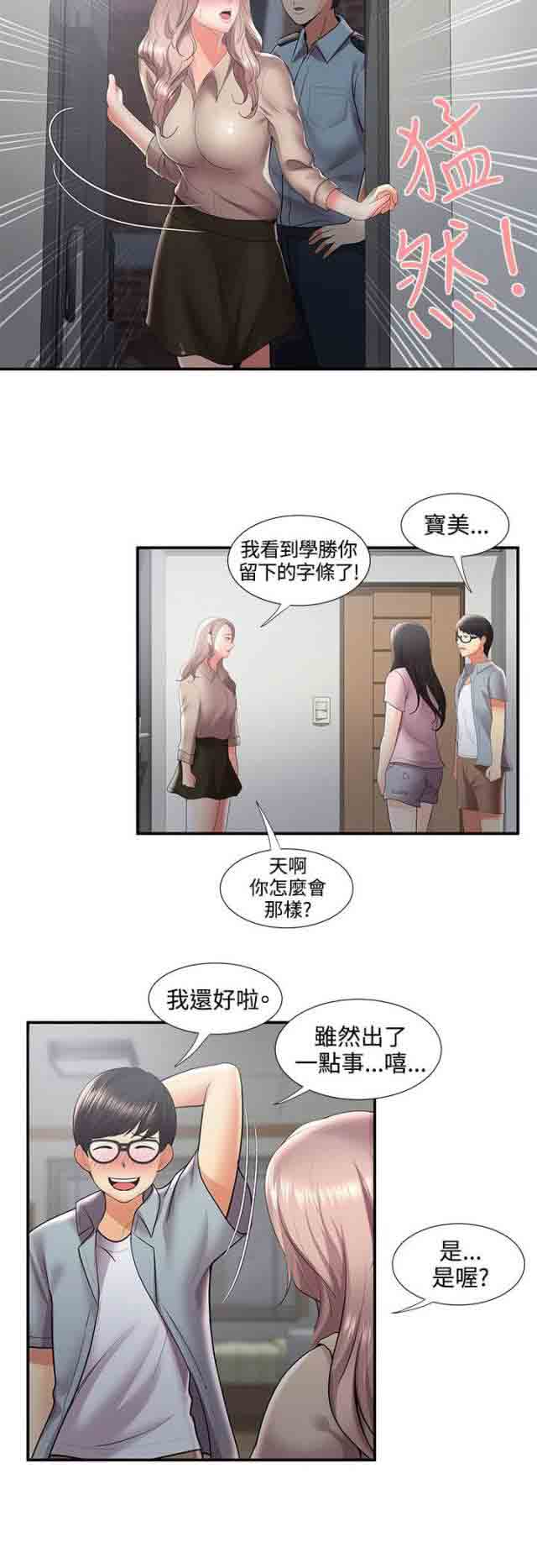 [韩国漫画] 潮湿的口红 爱情,熟女人妻,巨乳大奶#[14P]-7