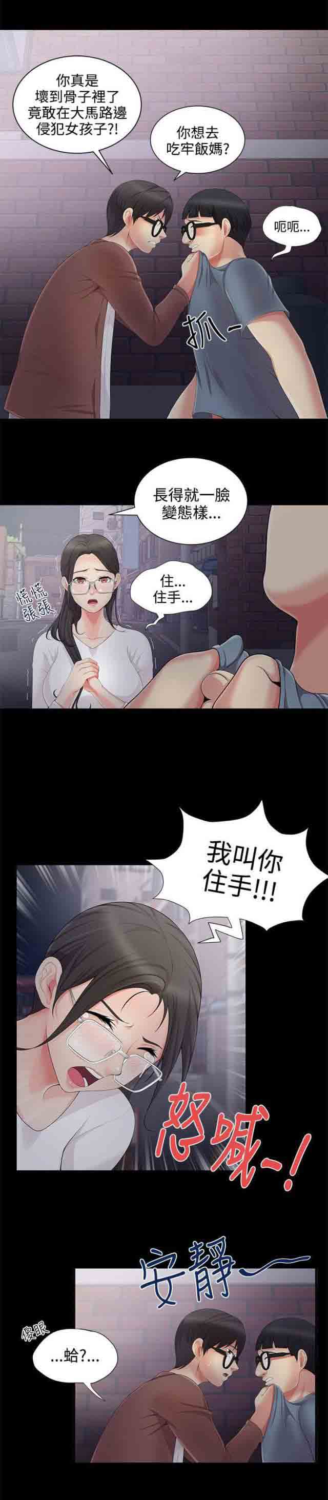 [韩国漫画] 潮湿的口红 爱情,熟女人妻,巨乳大奶#[8P]-4