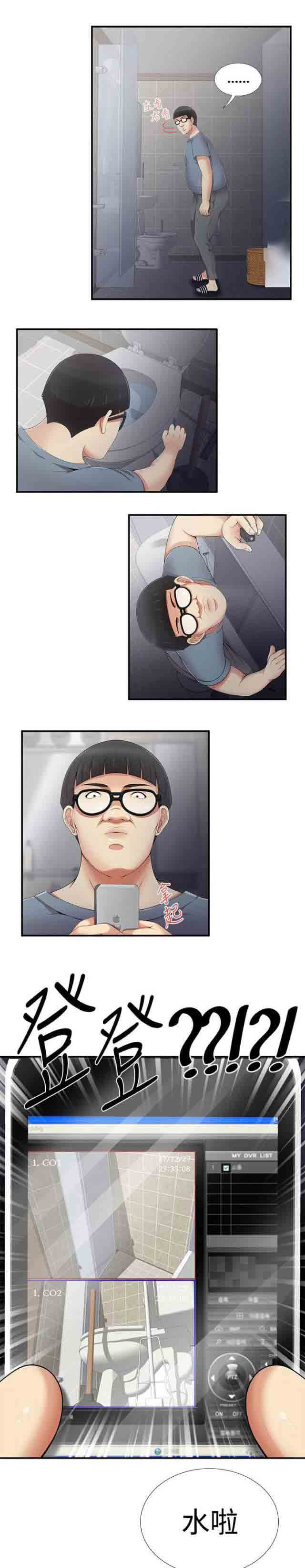 [韩国漫画] 潮湿的口红 爱情,熟女人妻,巨乳大奶#[11P]-5