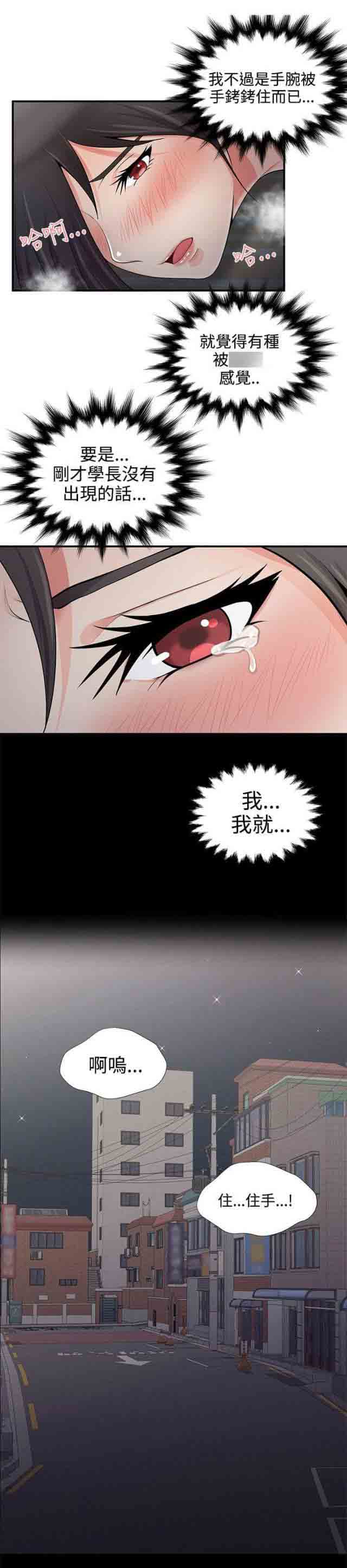 [韩国漫画] 潮湿的口红 爱情,熟女人妻,巨乳大奶#[7P]-2