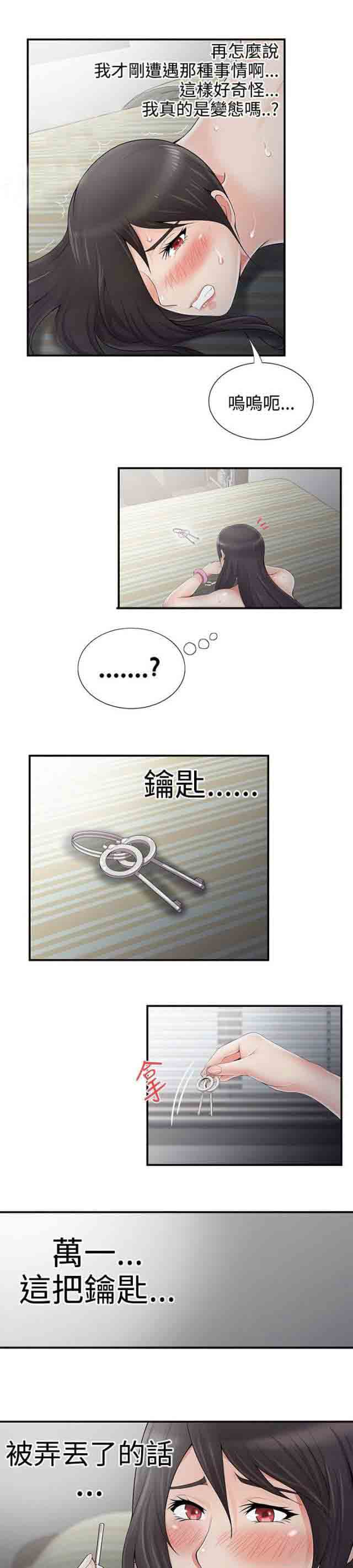 [韩国漫画] 潮湿的口红 爱情,熟女人妻,巨乳大奶#[7P]-5