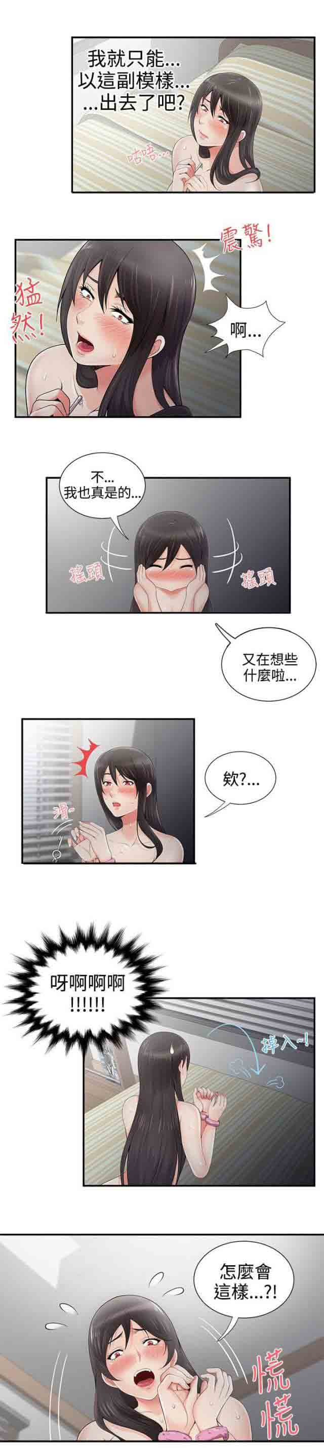 [韩国漫画] 潮湿的口红 爱情,熟女人妻,巨乳大奶#[7P]-6