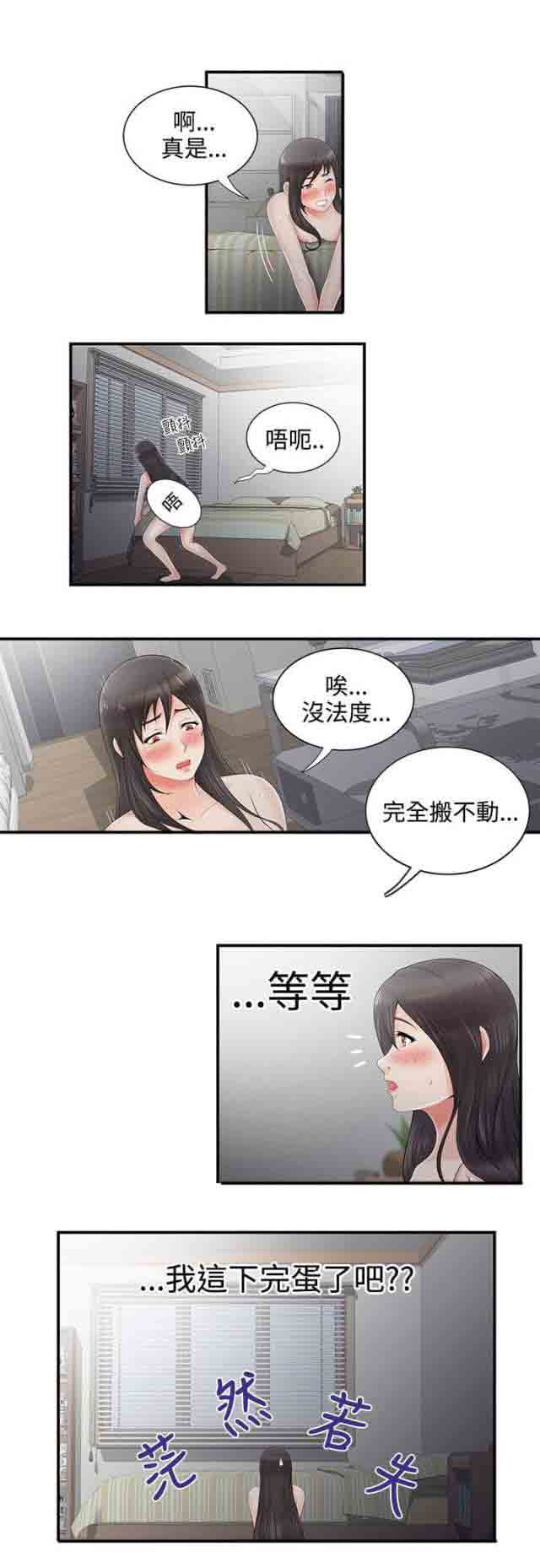 [韩国漫画] 潮湿的口红 爱情,熟女人妻,巨乳大奶#[7P]-7