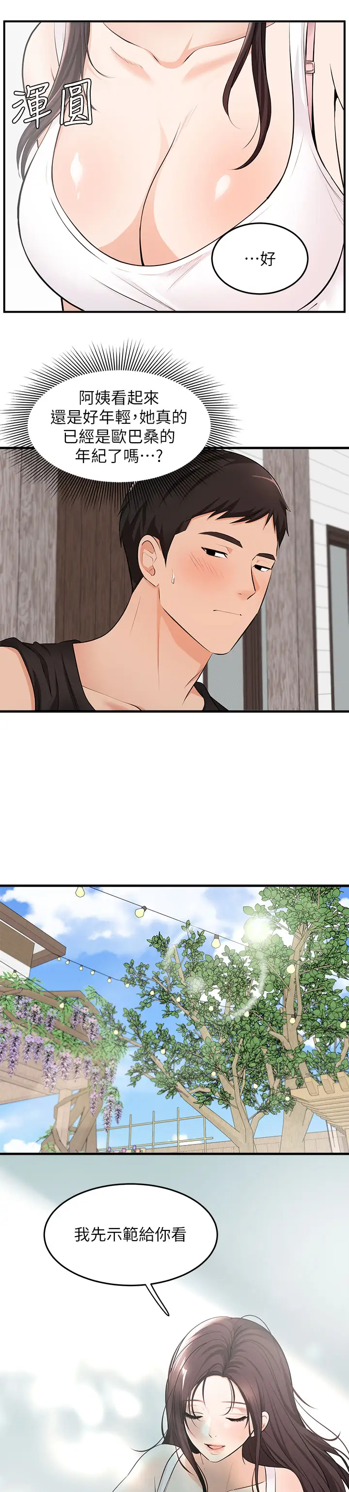 [韩国漫画] 夏日湿身剧场 奇幻,巨乳大奶,妖精#[30P]-15