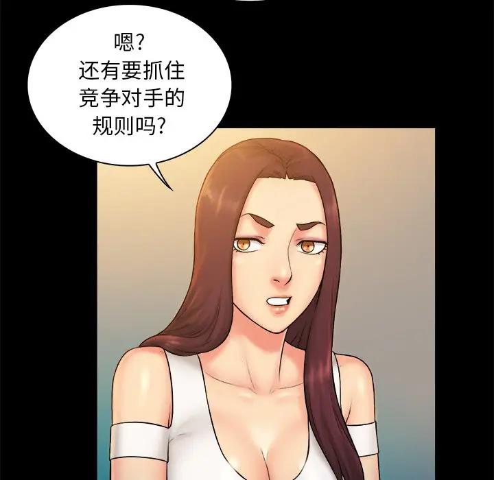 [韩国漫画] 真命天女找寻记 爱情,女学生#[108P]-100