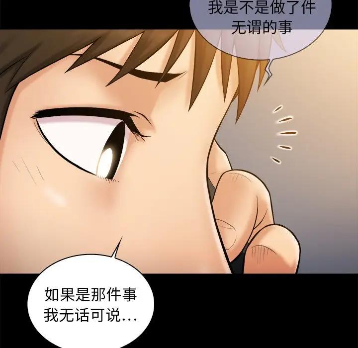 [韩国漫画] 真命天女找寻记 爱情,女学生#[96P]-11