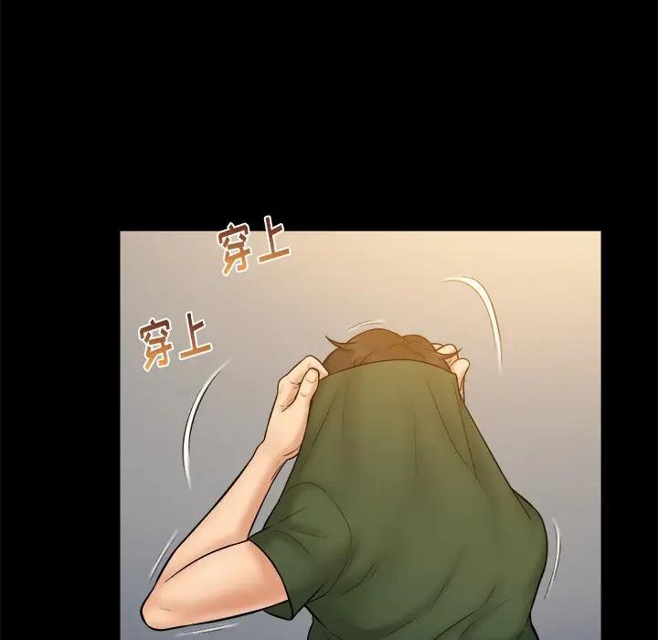 [韩国漫画] 真命天女找寻记 爱情,女学生#[96P]-15