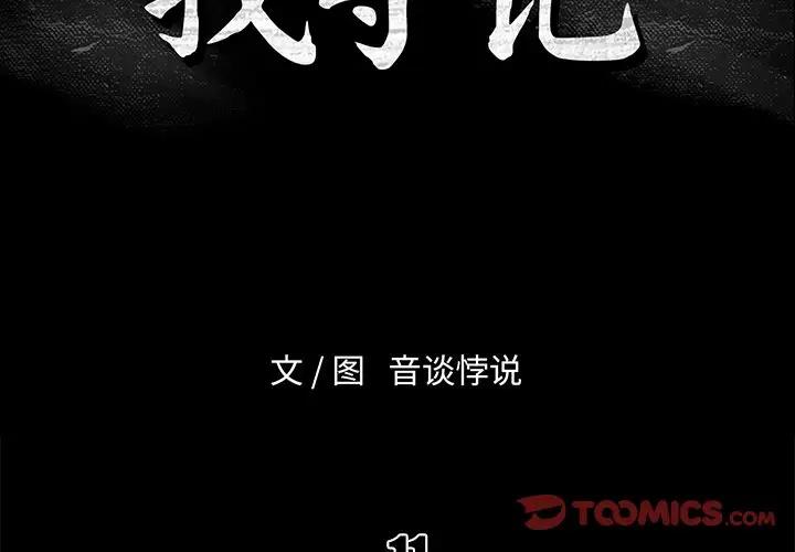 [韩国漫画] 真命天女找寻记 爱情,女学生#[96P]-2