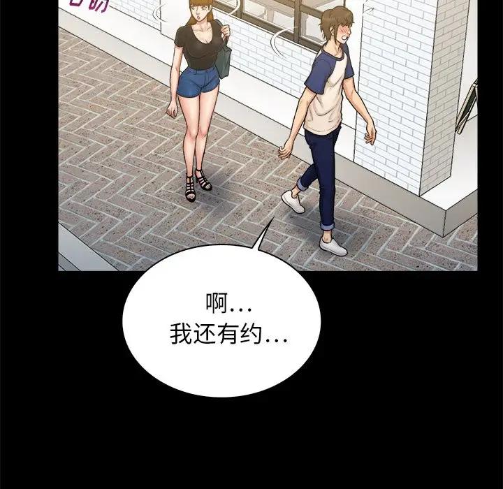 [韩国漫画] 真命天女找寻记 爱情,女学生#[96P]-37