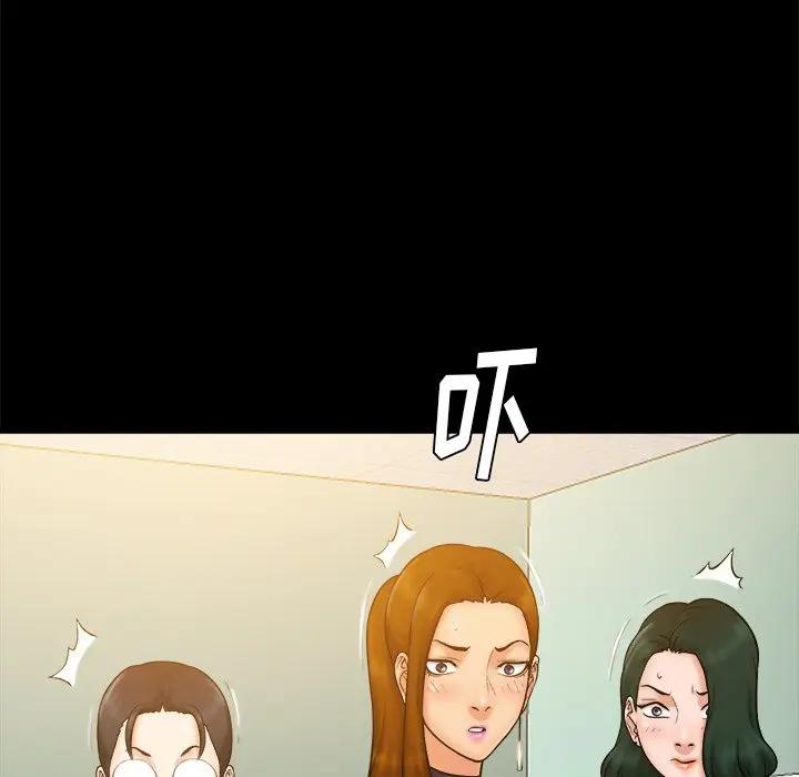 [韩国漫画] 真命天女找寻记 爱情,女学生#[96P]-59