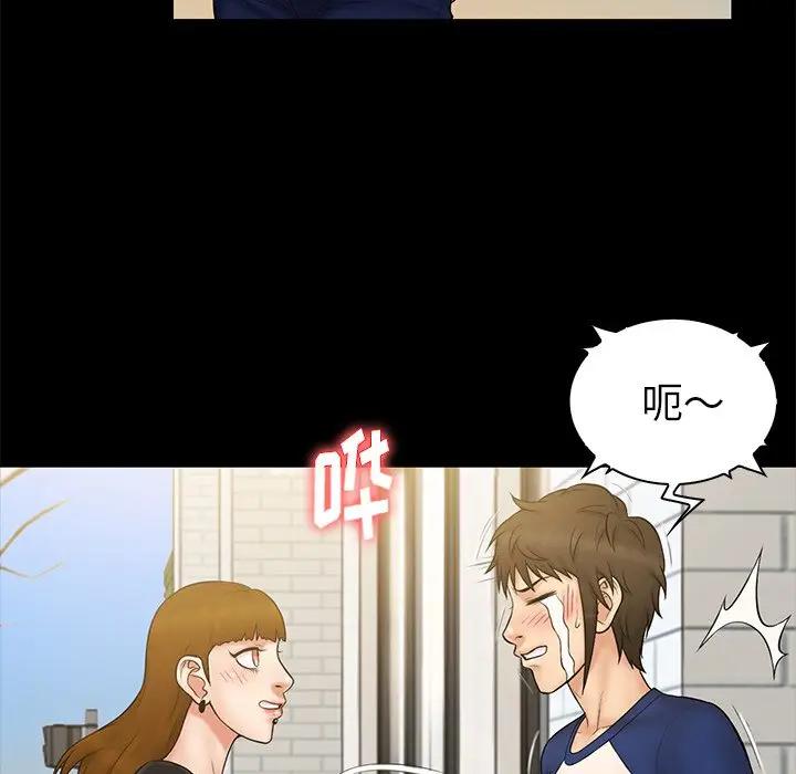 [韩国漫画] 真命天女找寻记 爱情,女学生#[96P]-67