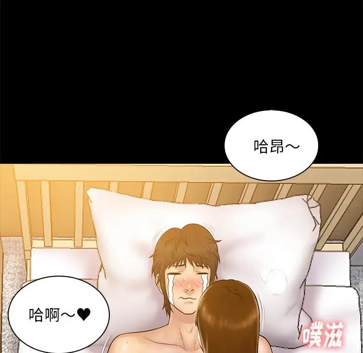 [韩国漫画] 真命天女找寻记 爱情,女学生#[96P]-77