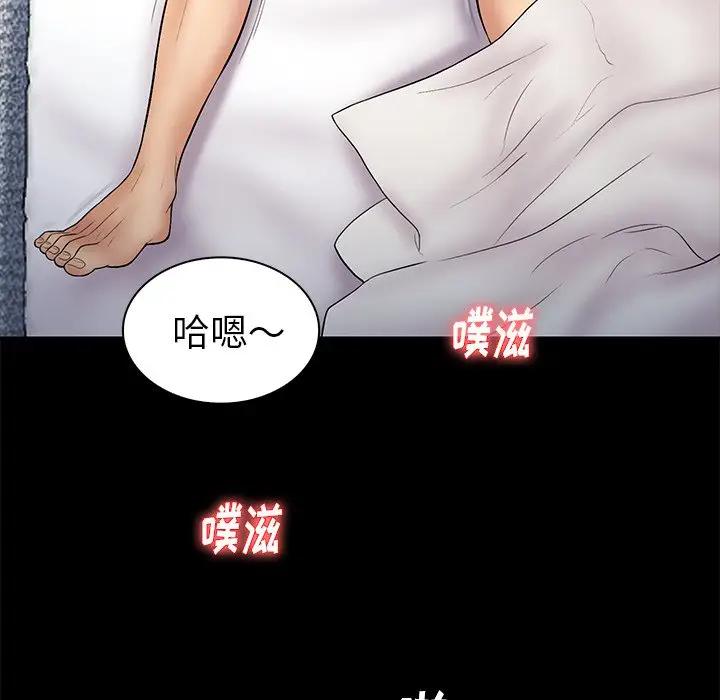[韩国漫画] 真命天女找寻记 爱情,女学生#[96P]-79