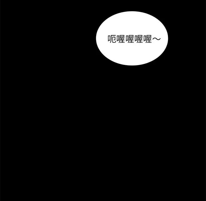 [韩国漫画] 真命天女找寻记 爱情,女学生#[96P]-81