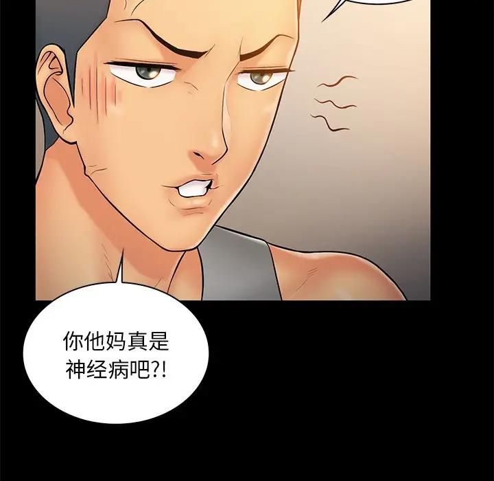 [韩国漫画] 真命天女找寻记 爱情,女学生#[96P]-85