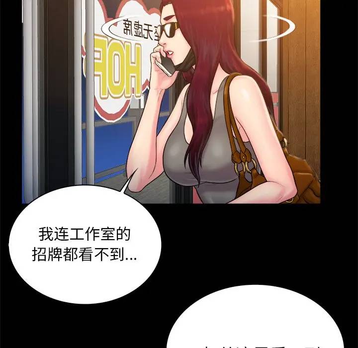 [韩国漫画] 真命天女找寻记 爱情,女学生#[102P]-13