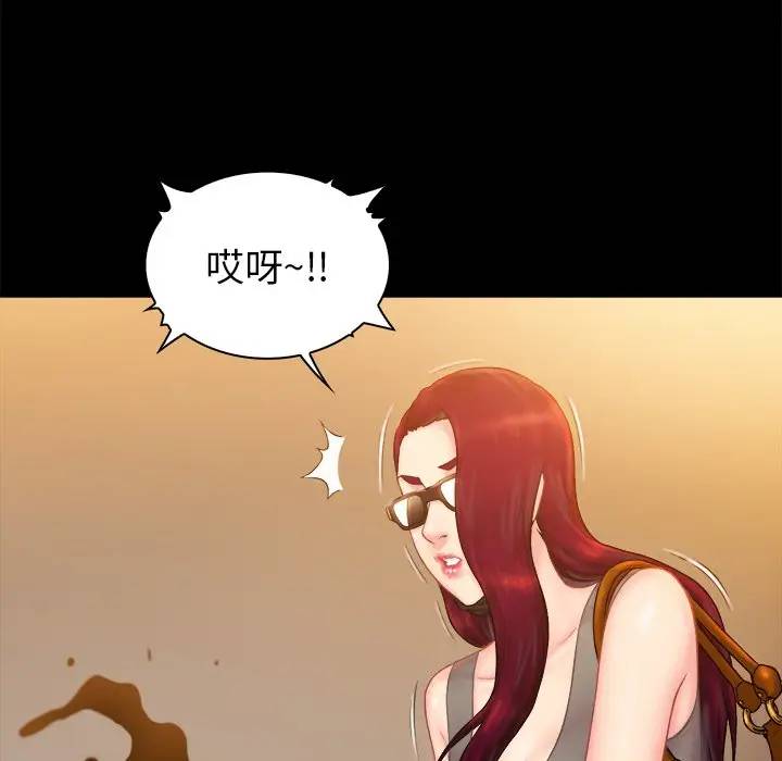 [韩国漫画] 真命天女找寻记 爱情,女学生#[102P]-16